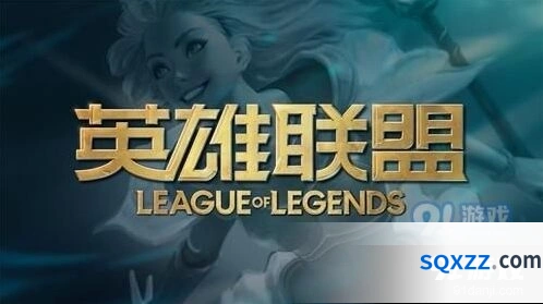 英雄联盟10.16版本更新信息