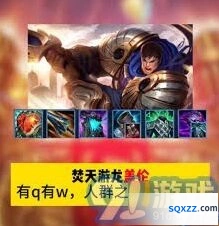 英雄联盟无限火力盖伦核心出装指南