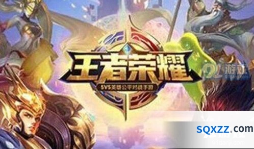 2020王者荣耀世冠皮肤预测详解
