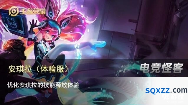 王者荣耀安琪拉bug修复完整教程