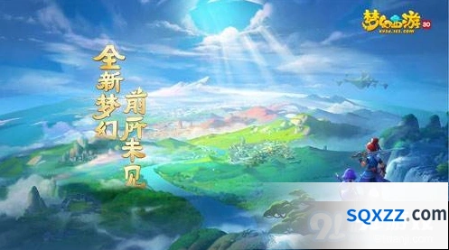 梦幻西游7月更新内容详细介绍
