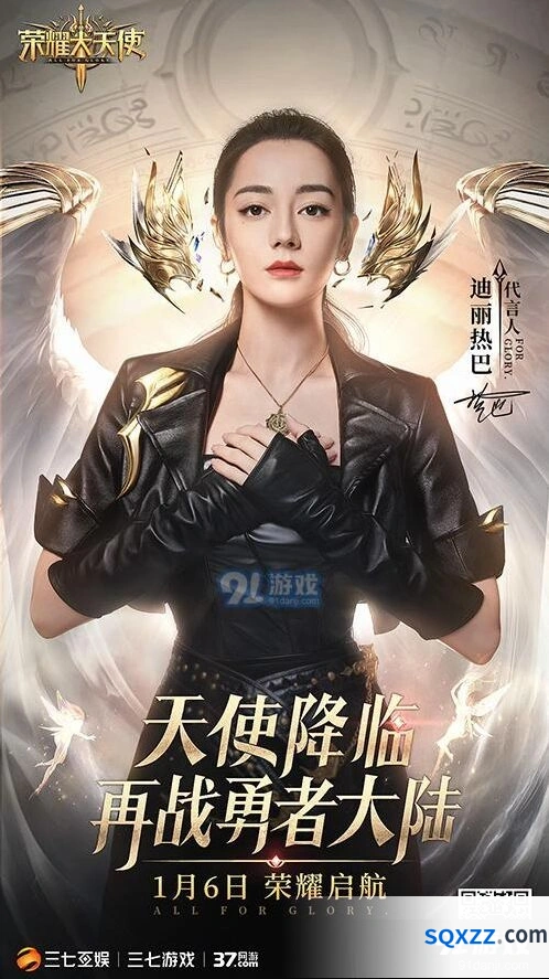 《荣耀大天使》迪丽热巴带你玩转勇者大陆