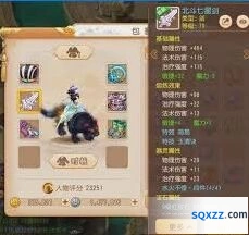 梦幻西游69级方寸山战斗指南
