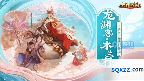 大话西游新版本仙器攻略