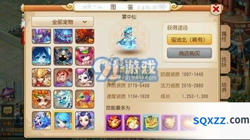 梦幻西游术中仙答题器使用技巧攻略