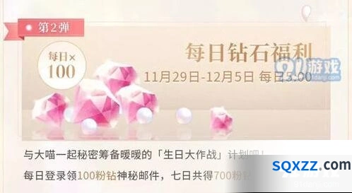 闪耀暖暖每日福利怎么领取