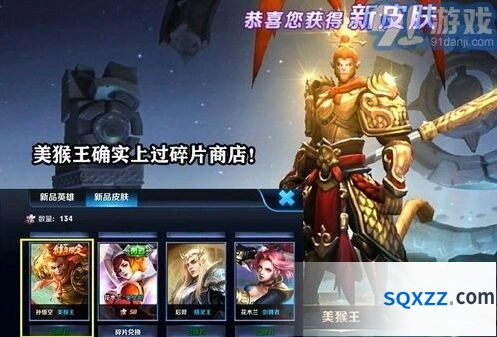 孙悟空神迹守卫皮肤价格多少钱