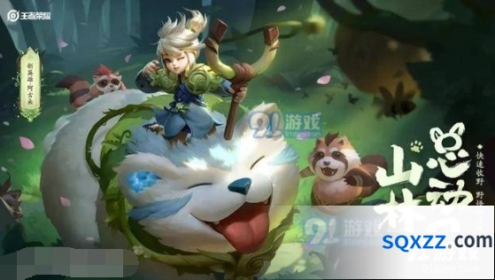 王者荣耀阿古朵上线倒计时开始