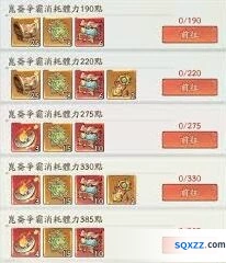 寻道大千灵兽洗炼材料获取地图