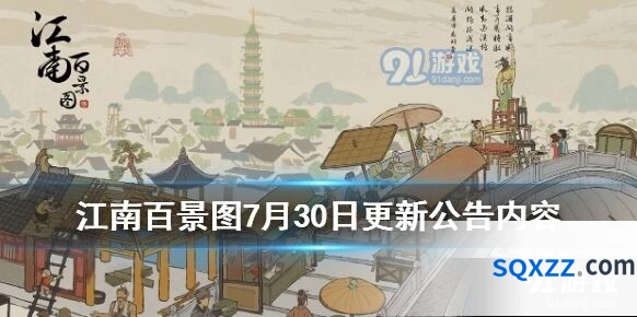 江南百景图上河卡池抽卡攻略