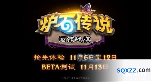 炉石传说酒馆战棋嘉年华