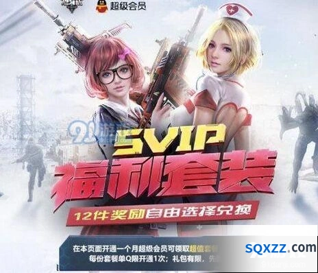 逆战8月SVIP福利套餐活动薅羊毛攻略