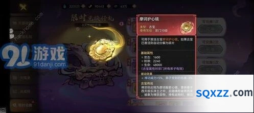 《最强祖师》藏经阁心法修炼要点