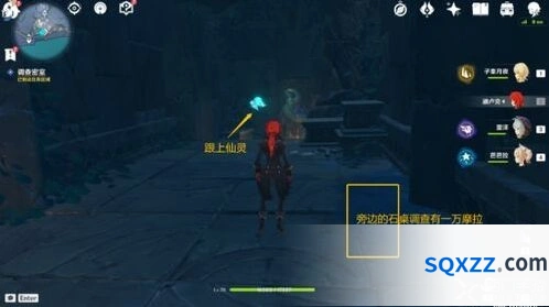 《原神》渊下宫前置任务详细攻略