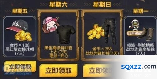 和平精英2020中秋节登录奖励攻略