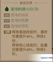 英雄没有闪暗能套装进阶指南