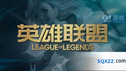 英雄联盟10.16版本更新内容玩法