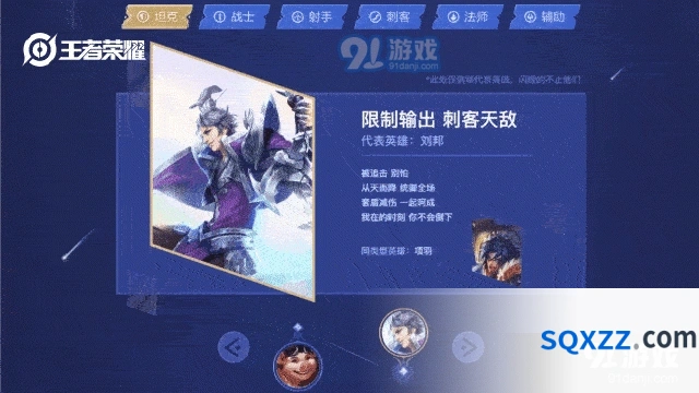 《王者荣耀》王者全明星计划概念详解
