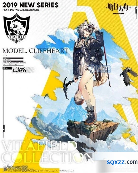 明日方舟崖心孤攀客皮肤详细展示