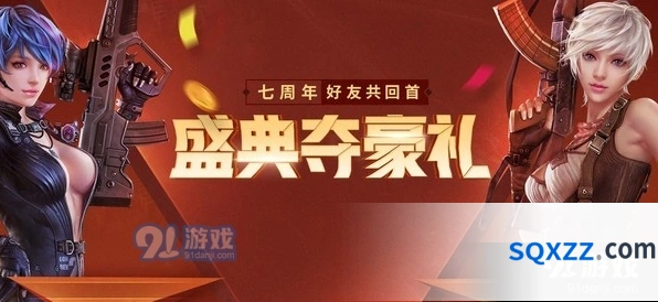 逆战好友共回首精英铭牌使用指南