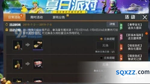和平精英香蕉菠萝刷新位置全指南