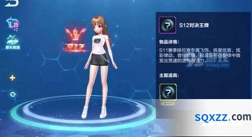 QQ飞车手游S12赛季飞饰全面解析