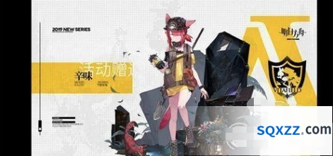 明日方舟末药辛味时装活动技巧