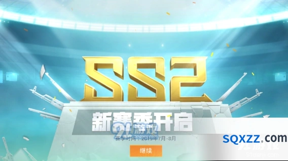 和平精英SS2赛季手册时装一览