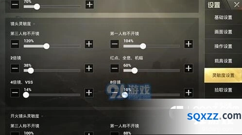 和平精英灵敏度设置方法分享