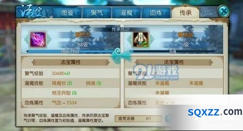 诛仙辟邪法宝怎么弄 详细攻略