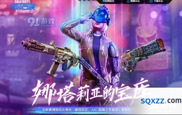 《使命召唤OL》宝库夺宝奖励选择技巧