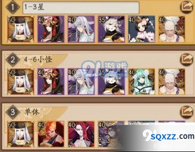 阴阳师大岳丸超鬼王第三天完美阵容攻略