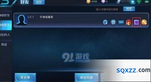 王者荣耀心愿点作用与使用攻略