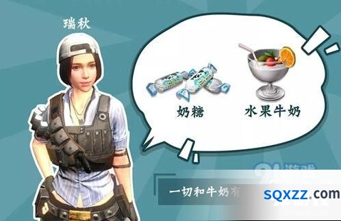 明日之后给瑞秋送什么甜品