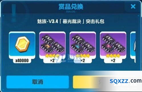 崩坏3暮光裁决突击礼包奖励一览表