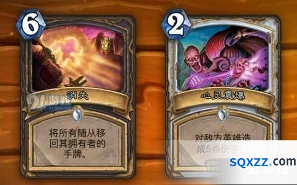 炉石传说消失震爆影响解析