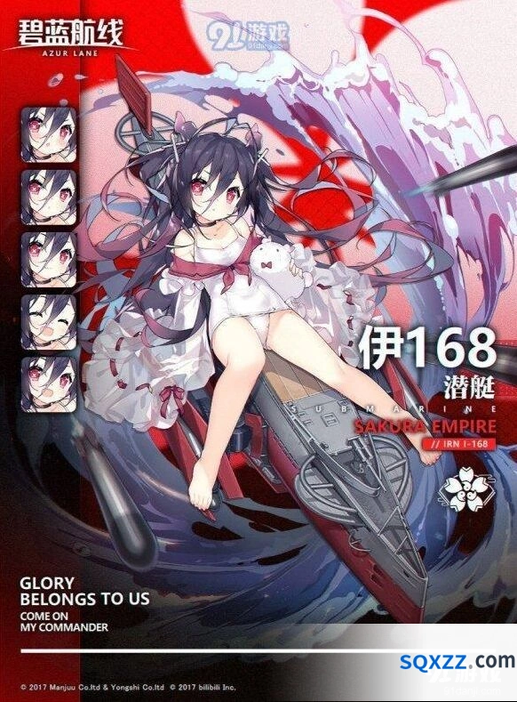 碧蓝航线重樱潜艇伊168舰船介绍