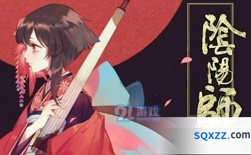阴阳师海国退治活动操作指南