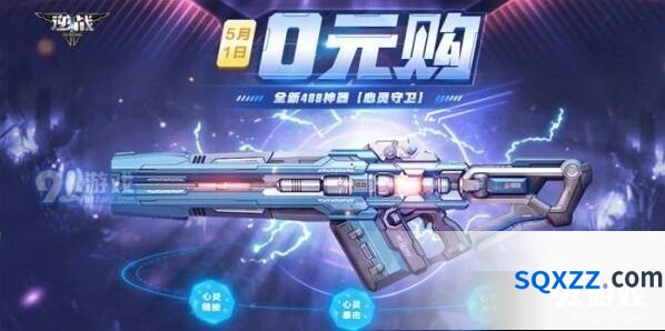 逆战0元购武器礼包领取活动玩法教程