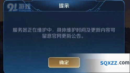 王者荣耀7月3日服务器维护中 异常情况一览
