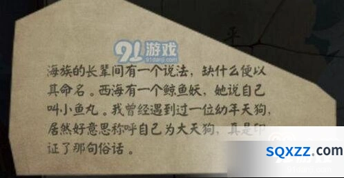 阴阳师小鱼丸御魂选择攻略