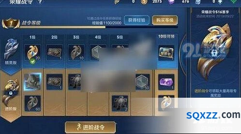 王者荣耀S16荣耀战令结束时间分析