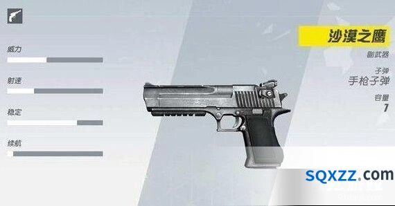 和平精英沙漠之鹰射程 手枪使用技巧
