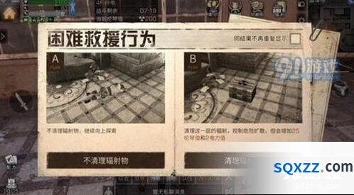 明日之后电力值获得方法分享