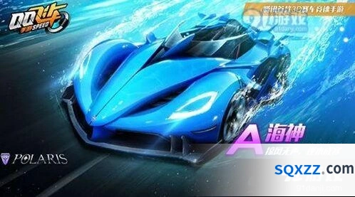 QQ飞车手游海神A车抽取费用一览