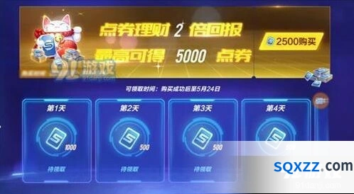 QQ飞车双倍返利活动福利领取攻略