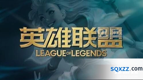 英雄联盟2020联赛延期说明