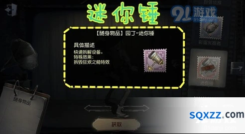 第五人格生日快乐获取方法 园丁小丑