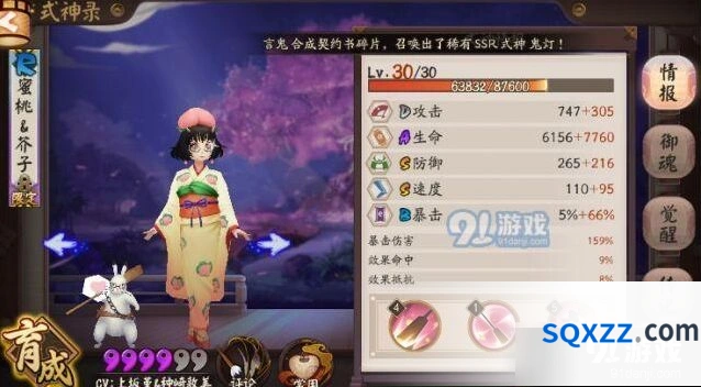 玉藻前副本攻略 阴阳师通关分享