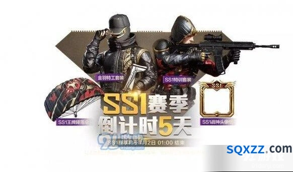和平精英赛季结束前冲等级指南